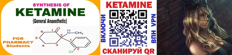Купить  Котово  Кетамин ketamine 