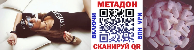 МЕТАДОН VHQ  Купить где  Котово 